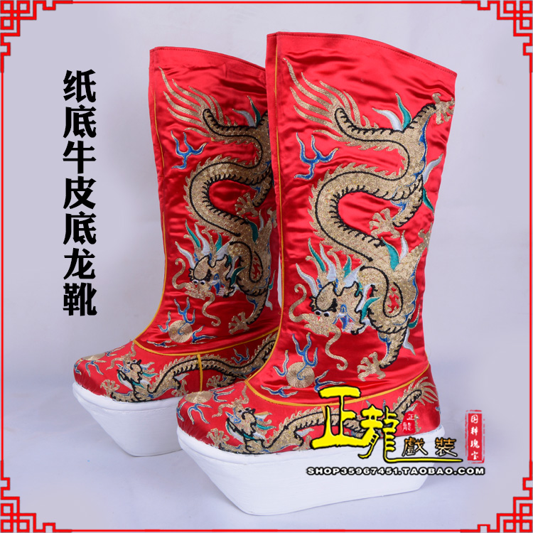 天峻皇帝靴三义斋纸底牛皮底龙靴